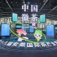 从“一片鲜叶”到“一杯好茶”，安徽茶博会全链条展呈茶产业生态
