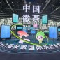 從“一片鮮葉”到“一杯好茶”，安徽茶博會(huì)全鏈條展呈茶產(chǎn)業(yè)生態(tài)