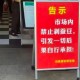 苏州农贸市场“禁剥蚕豆”真相：怕摔，不怕病