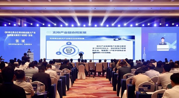 蚌埠商业航天产业发展大会开幕，10个项目集中签约总金额31亿元