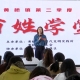 黄桥镇二季度“百姓学堂”开讲