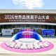 浙江发布新消费品牌塑造计划