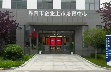 阜阳首个科创“金融小院”运行