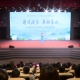 “清风润企 廉动泰兴”国企干部职工演讲比赛举行