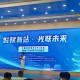 全国首家悟空OPC社区落地合肥新站,首批8个项目签约入驻