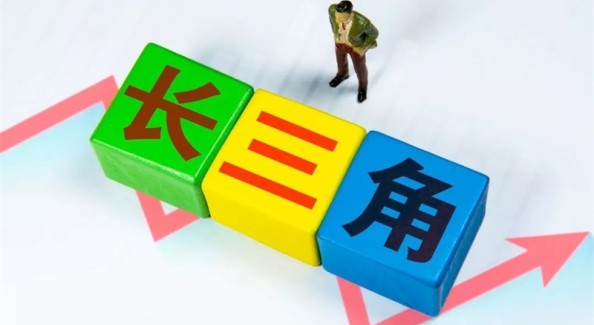 推进上海(长三角)国际科创中心建设：从“单城突破”迈向“区域协同”