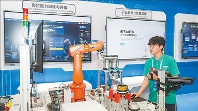 第四届世界数字教育大会杭州闭幕