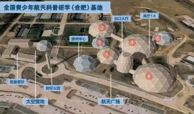 全国首个青少年航天科普基地落户合肥，10月开园