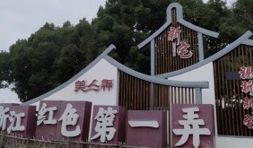 百米弄堂月营业额超500万，上虞“美人弄”如何做到的？