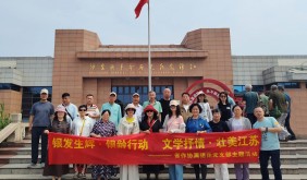 江苏省作协组织退休老同志开展采风暨主题党日活动