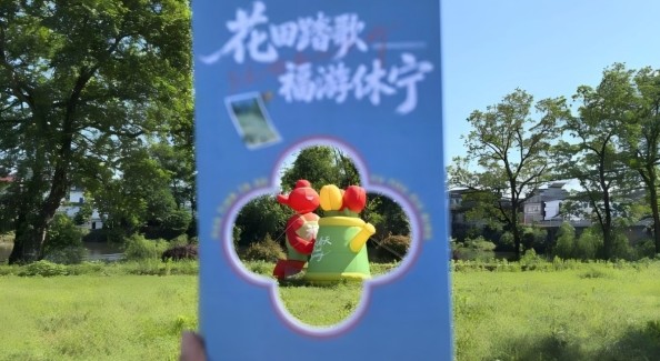 休宁春季系列活动收官：花田踏歌拉长文旅消费链条