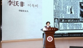 “鲁迅与李陆史”跨时空对话在绍兴大学举行