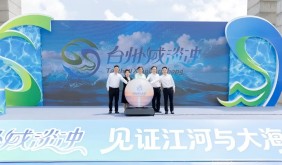 台州“咸淡冲”品牌正式发布