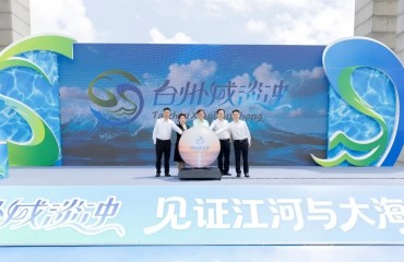 台州“咸淡冲”品牌正式发布