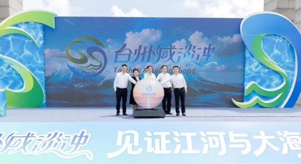台州“咸淡冲”品牌正式发布