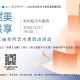 2026年浙江省全民藝術季啟動，“全民村K”覆蓋全省90縣