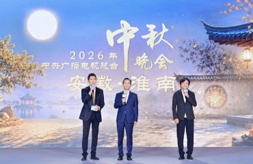 总台2026年中秋晚会花落淮南：淮河月，淮南见