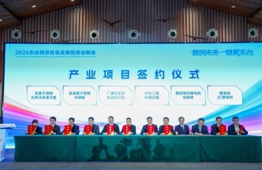 东台投资说明会签约30个项目，以链聚商加速产业升级