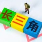 前4月长三角进出口总值6.14万亿元创新高