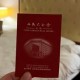 凭什么住进“体制内”？