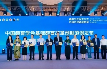 芜湖教育实践入选全国基础教育改革创新范例