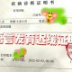 “填有”与“换器官”:当恐慌成为谣言最好的土壤