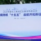 从“部署”到“解题”:2026年长三角座谈会的一场静默革新