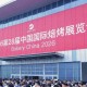 第28届中国国际焙烤展上海亮相