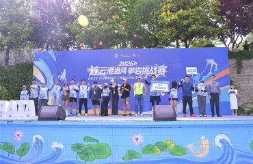  2026连云港渔湾攀岩挑战赛今日燃情开赛  江苏十三城健儿峭壁竞逐
