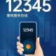 22秒到5秒:淮北12345取消语音导航之后