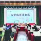 《文学皖军双年选2023—2024》在合肥首发