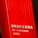 当猫条与肉品接连“翻车”：我们能否只归咎于“人心不古”？