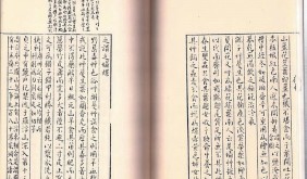 南图特展首现鲁迅古籍校勘手稿，“横眉冷对”之外还有“慢工苦活”