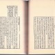 南图特展首现鲁迅古籍校勘手稿，“横眉冷对”之外还有“慢工苦活”