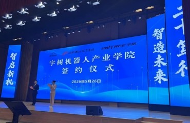 安徽首家“宇树机器人产业学院”落户肥东，今年秋季首招