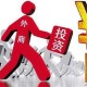 一季度安徽企业境外投资同比增长41.4%
