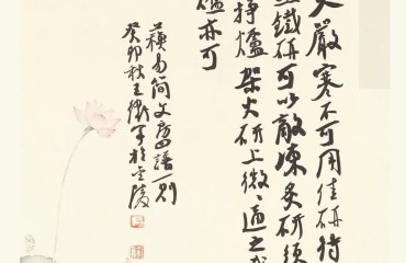 胡正良：王卫军书法的古典气韵与现代意识