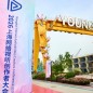 上海网络视听创作者大会今开幕