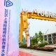 上海网络视听创作者大会今开幕