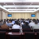 泰兴市收听收看全省安全生产月电视电话会议并召开续会