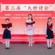 第三届“大桥诗会”在南京桥工段举办