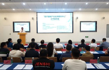 江苏首家医疗器械产业出海服务中心在江北新区揭牌