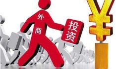 安徽一季度企业境外投资量质齐升