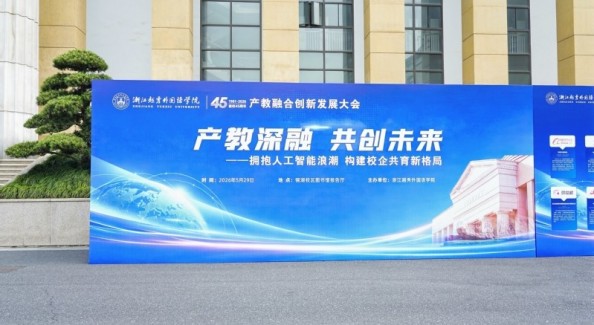 当AI浪潮席卷外贸行业，一所高校如何为“数字贸易”培养新人才?