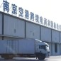 “逆向海淘”升温，南京空港跨境出口单量增三成