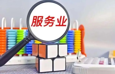 从“苏大强”到“苏服强”，江苏服务业跃迁之路