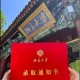 一封录取通知书，何以惊动教育部？