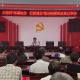 黄桥镇大张村开展积分制婚俗改革分享会