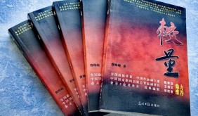 《较量》再版，法治理想馆藏价值获学界认可
