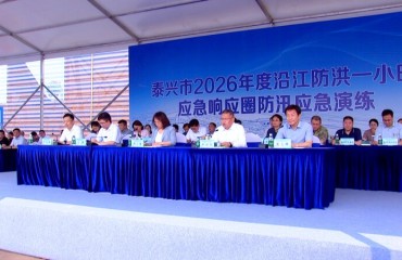 泰州2026年度沿江防洪应急演练观摩活动在我市举行